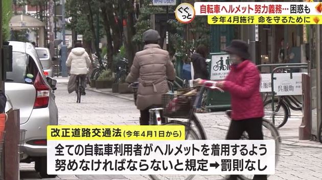 改正道路交通法は2023年4月施行