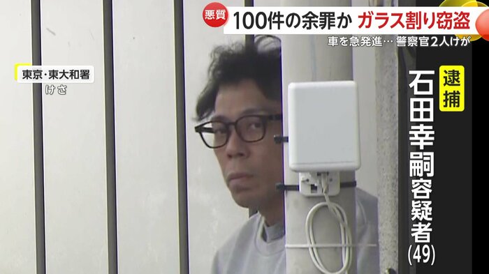東大和署から出てきた石田幸嗣容疑者