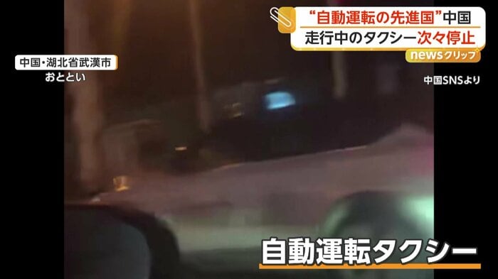 ぴくりとも動かない自動運転タクシー