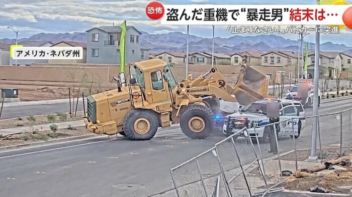 パトカーに乗り上げる重機（Henderson Police Department）