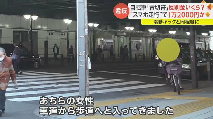 赤信号を無視して歩道へ進入すると、信号無視6000円+通行区分違反6000円で反則金は1万2000円になる