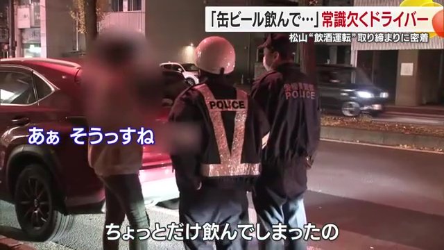 悪びれる様子を見せない男