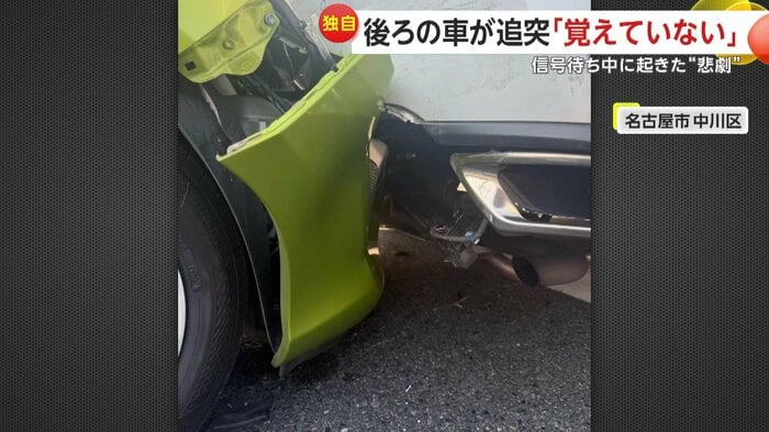 被害者の車（右）と追突した車（左）（視聴者撮影）