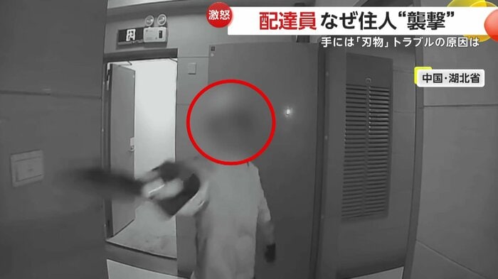 “包丁”を握った配達員の男