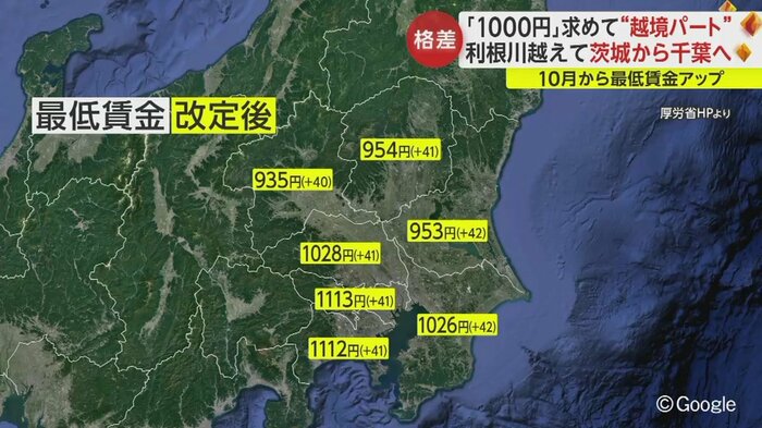 10月に各都道府県ごとに最低賃金が改定された