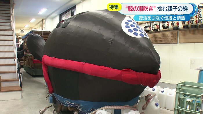稽古用の鯨