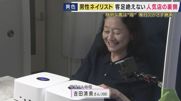 母の清美さん