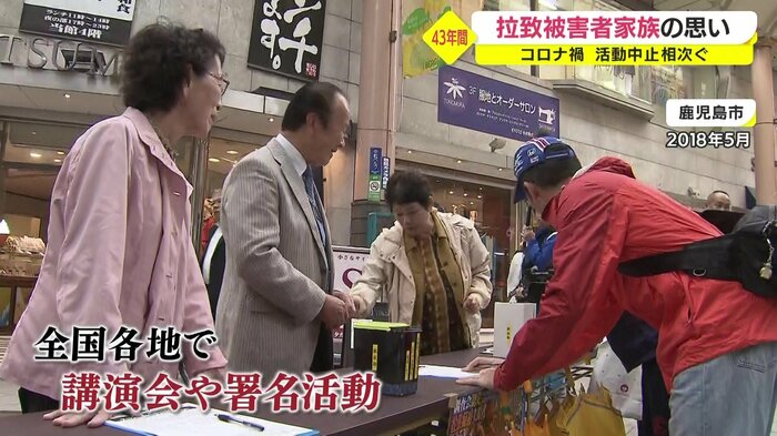 講演会や署名活動のため全国へ