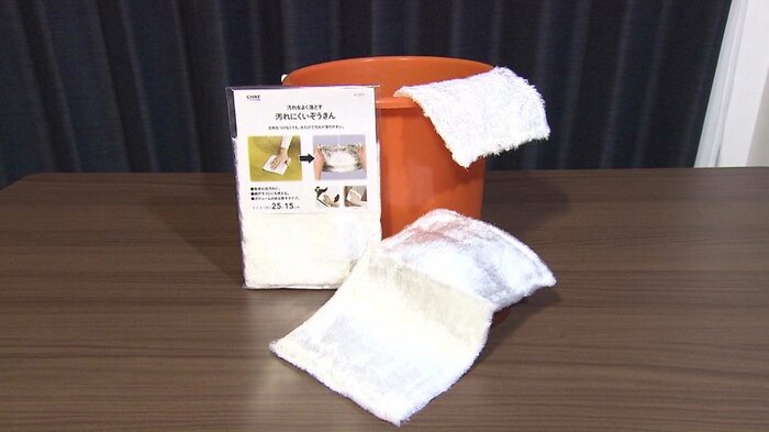 水だけで汚れ除去!「万能ぞうきん」