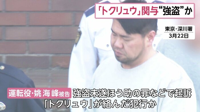 運転役の姚海峰被告（44）