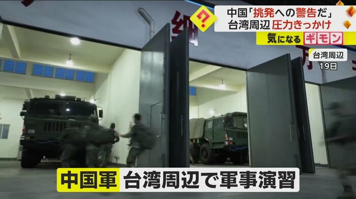 (中国軍東部戦区公式SNSより)
