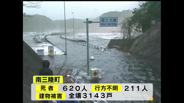 宮城・南三陸町 2011年3月11日
