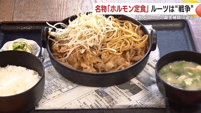名物「チャンポン入りホルモン定食」