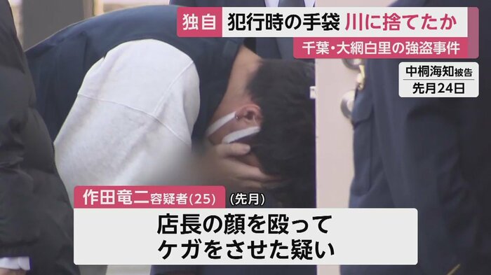 自衛官の中桐海知被告(1月24日)顔を両手で覆い、表情は見えない