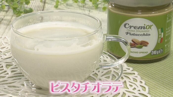 パンに塗るだけでなくラテやフルーツサンドにも使える
