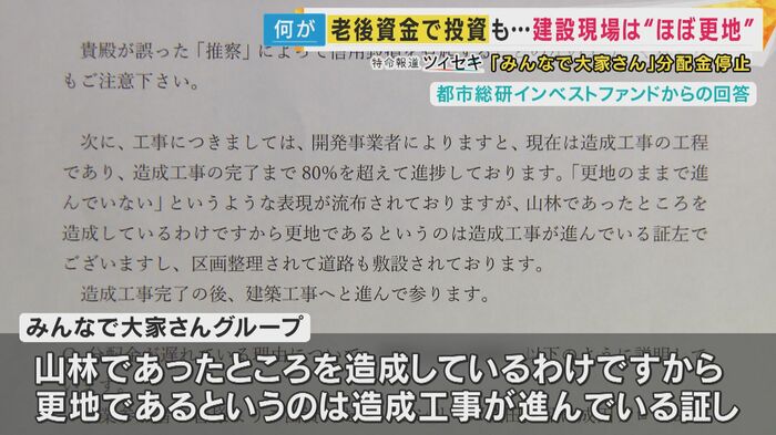 メールの回答