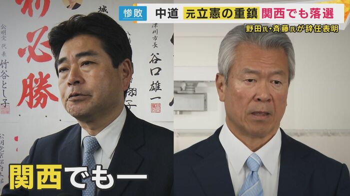 中道・山井和則氏と馬淵澄夫氏