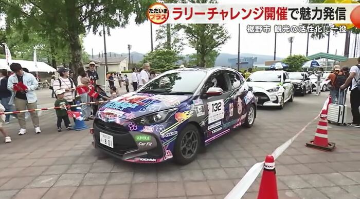 スタート前のラリー出走車