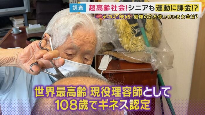 世界最高齢の現役理容師 箱石シツイさん(108)