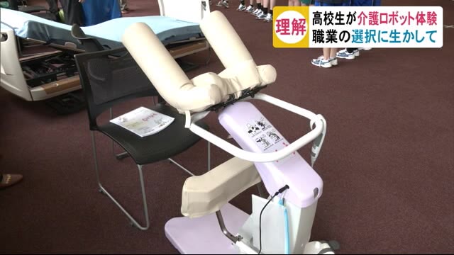 職業選択の参考に 高校生が「介護ロボット」体験し理解深める 秋田・大館市