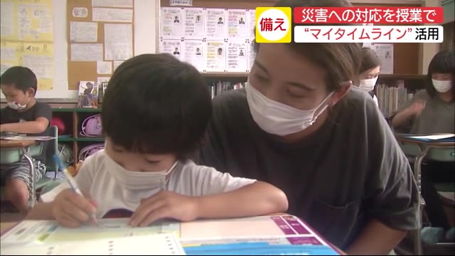 台風シーズン迎え 小学校で「マイ・タイムライン」防災授業