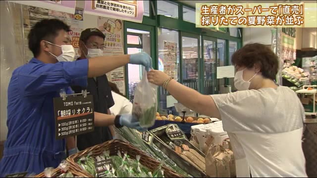 ふくしまの美味しい野菜を消費者へ コロナ禍で頑張る農家を支援 いわき市のスーパーや東京駅では…