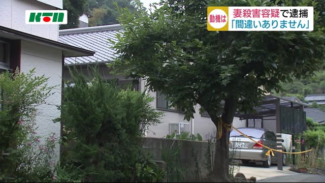 「間違いない」同居の妻を刃物で刺して殺害した容疑で時津町の76歳の男を逮捕