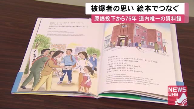 「苦しみや平和への思いを次の時代へ伝えたい」