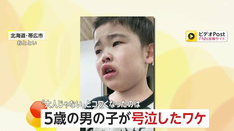 【子育て】「ごめんママ…おれがわるいの」グラグラ乳歯に5歳の男の子大号泣…なぜ?　「ぼく大きい子じゃないからさ…大きい歯はえてこないっておもってるの」　北海道・帯広市｜FNNプライムオンライン