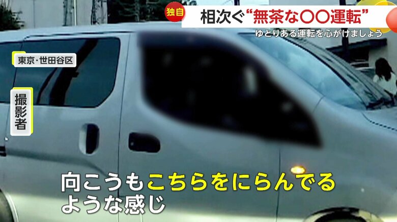 【独自】「こちらをにらんできた」“無茶な運転”相次ぐ「右折待ち避け急な割り込み」「右折レーンから爆走割り込み」「信号無視で逆走しながら右折」｜FNNプライムオンライン