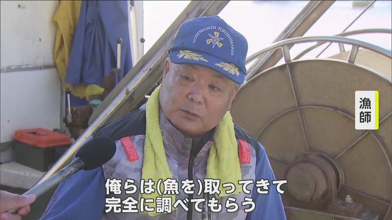 漁師「俺らは魚を取ってきて完全に調べてもらって」　トリチウム濃度は基準値以下　中国各地では風評被害で“塩騒動”｜FNNプライムオンライン