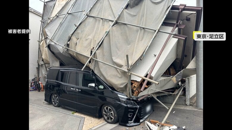 【独自】解体工事中の隣家が足場ごと崩壊し思い入れある愛車が下敷きに…近隣住民から気になる証言も　東京・足立区｜FNNプライムオンライン