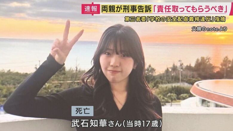 「学校側の安全管理体制の不備が最大の原因」学校法人同志社の「第三者委員会」が指摘　“無責任”に計画された修学旅行の実態　船が転覆し高校生ら死亡　辺野古沖転覆事故｜FNNプライムオンライン