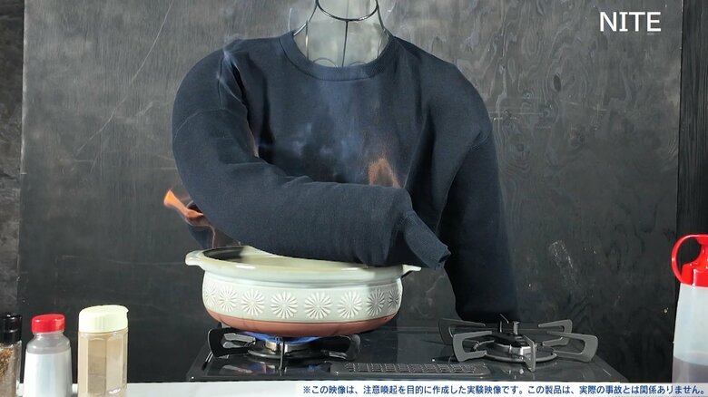 冬場の「もふもふ」に注意…「もふもふ」厚着に着火の怖さ、飼い犬がガスこんろの点火ボタン押すボヤも NITE|FNNプライムオンライン