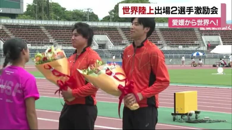 いざ世界陸上に出場へ　松山でやり投げの崎山選手・１１０ｍハードルの野本選手を激励【愛媛】｜FNNプライムオンライン