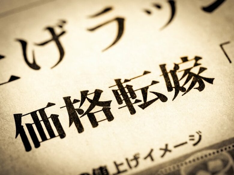 価格転嫁率40.6%、1年前と変わらず 消費者離れ、取引先の反発に対する懸念、根強く