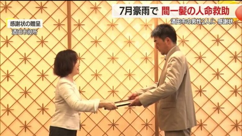流されそうな車の中に人が…発見から救出まで5分！間一髪の救出　迅速な行動で命を救った男性2人に感謝状【山形発】｜FNNプライムオンライン