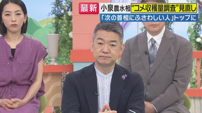 70年続いた米の調査方法に小泉農水相がメス「僕は評価。これこそが政治改革の象徴」と橋下徹氏｜FNNプライムオンライン