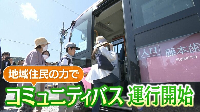「友達とお出掛けしたい」コミュニティバス運行開始…高齢者の足となり地域住民の思い乗せ走る　静岡｜FNNプライムオンライン