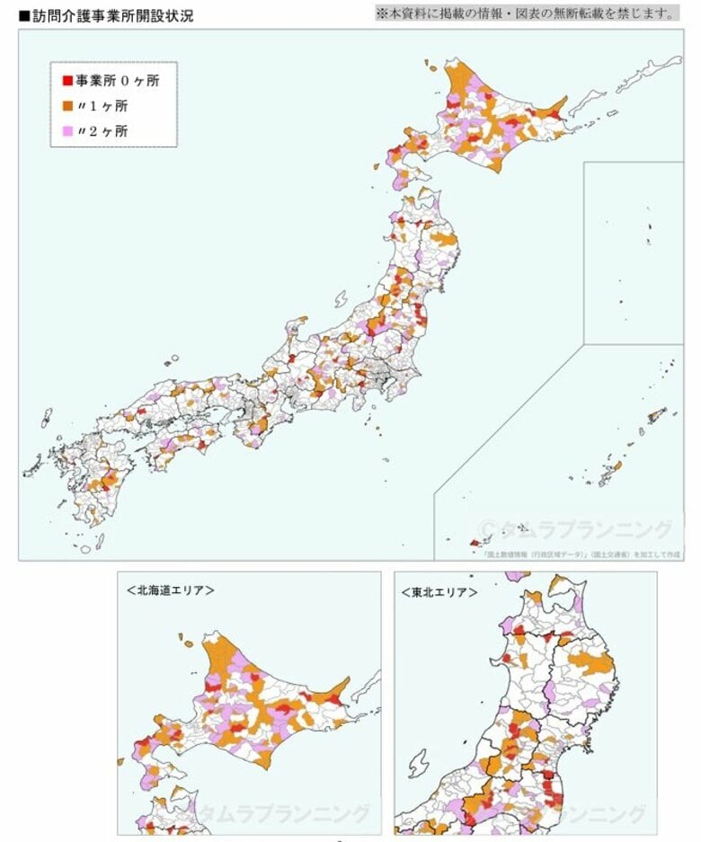 訪問介護は危機的状況