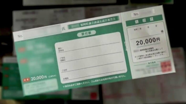 県議側が“20万円超”収支報告書に記載せず　福岡県「部課長会」のパーティー券購入　服部知事「会費からの購入やめるべき」｜FNNプライムオンライン