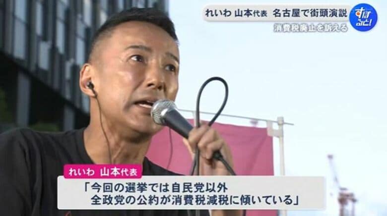 れいわ・山本代表が名古屋で街頭演説「この国を立て直すために消費税廃止を」参院選での支持呼びかけ｜FNNプライムオンライン