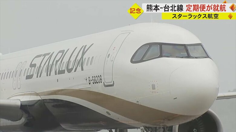 台湾・スターラックス航空 熊本と台北結ぶ定期便就航　当日に“サプライズ”増便発表で知事も驚き「30分前に聞いた」｜FNNプライムオンライン