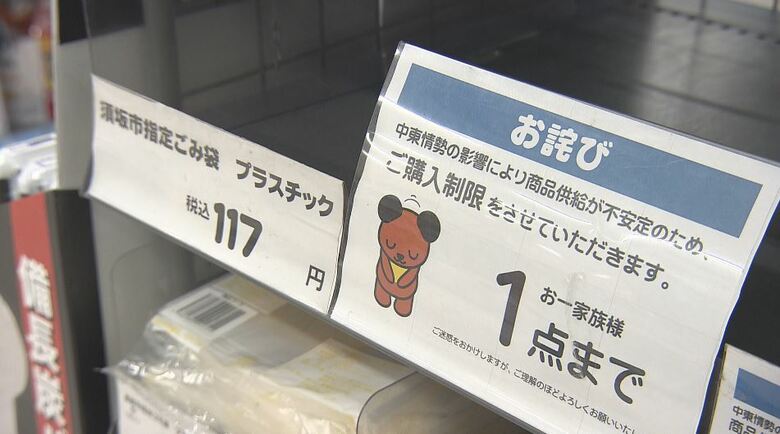 “ナフサショック”指定ごみ袋「入荷8割減」「品切れ」「3割値上げ」　市民「毎日使うから困る」「早く解決して」　長野県内19市を取材　14市で「一部で品薄」の状況　4市は予算など活用し「値上げ予定なし」　｜FNNプライムオンライン