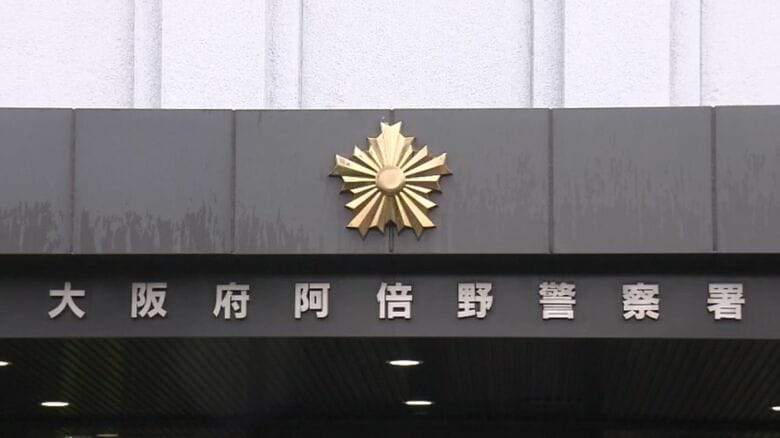 【速報】大阪・阿倍野区で男性の頭を包丁でけがさせた疑い　34歳男を殺人未遂容疑で緊急逮捕｜FNNプライムオンライン