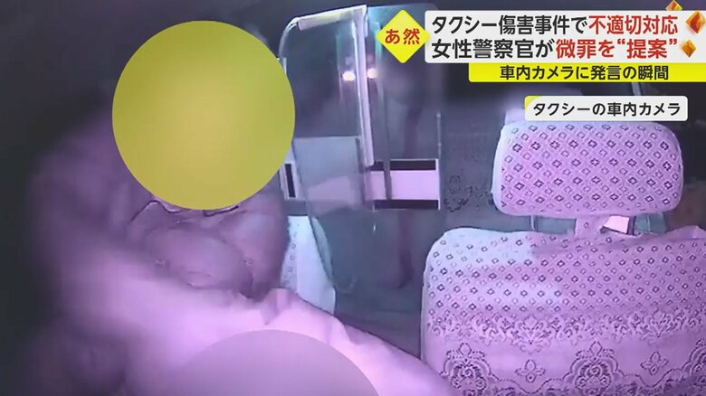 男は運転手を何度も殴った