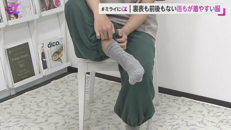 右だけ裏表ひっくり返して履いていた