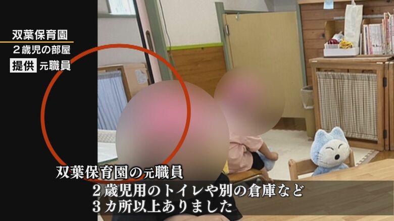 2歳児の部屋の奥にも“押し入れ部屋”があったという(元職員提供)