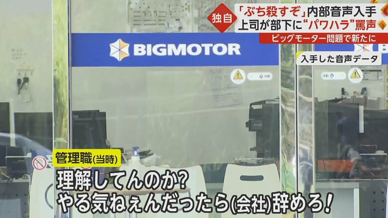 部下が「はい…」と答えると