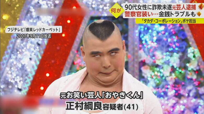 お笑いコンビ「タカダ・コーポレーション」のボケ担当としてテレビに出演していた